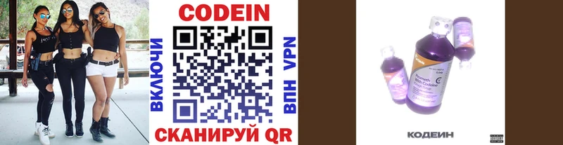 Кодеиновый сироп Lean напиток Lean (лин)  кракен ССЫЛКА  Сельцо  купить наркотик 