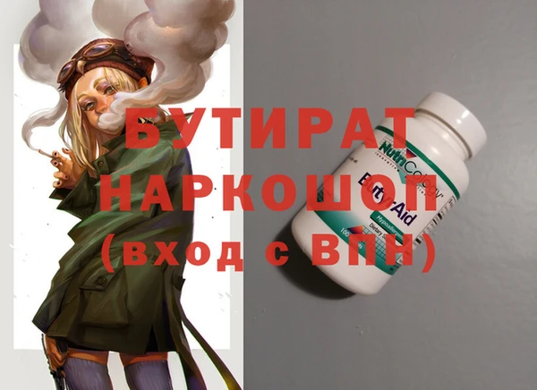 сатива Армянск