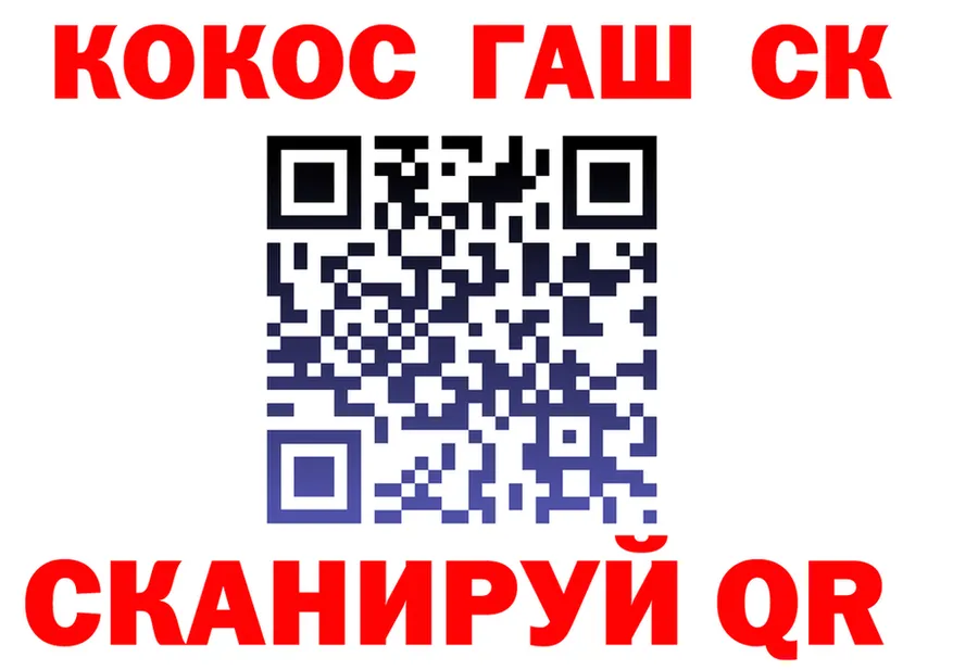 COCAIN VHQ зеркало дарк нет МЕГА Сельцо