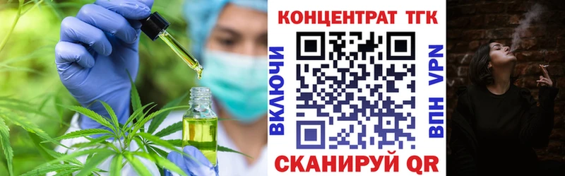 ТГК THC oil  Сельцо 